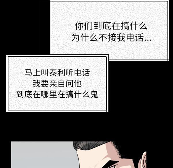 肉体 第19话 第86页