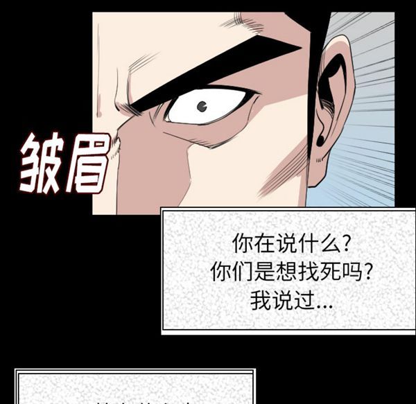 肉体 第19话 第88页