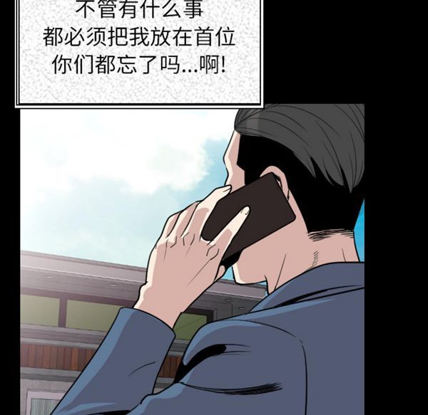 肉体 第19话 第89页
