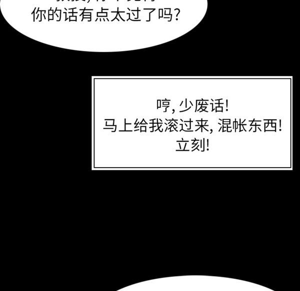 肉体 第19话 第91页