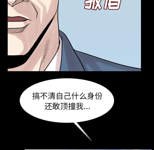 肉体 第19话 第93页