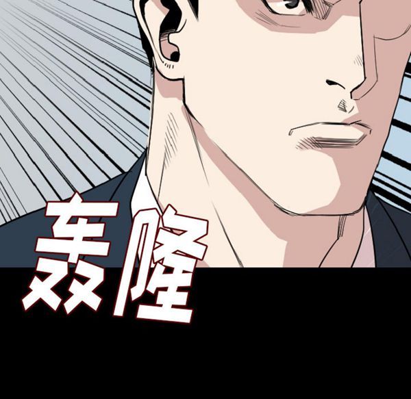 肉体 第19话 第96页