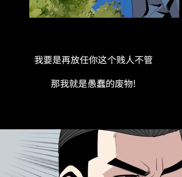 肉体 第19话 第95页