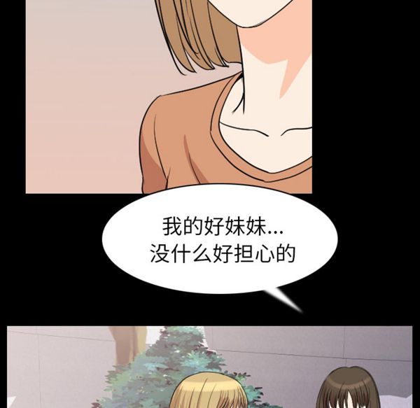 肉体 第19话 第70页