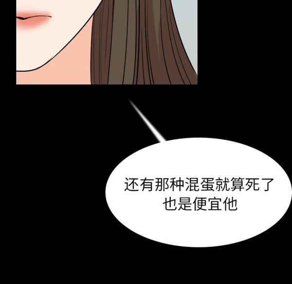 肉体 第19话 第73页