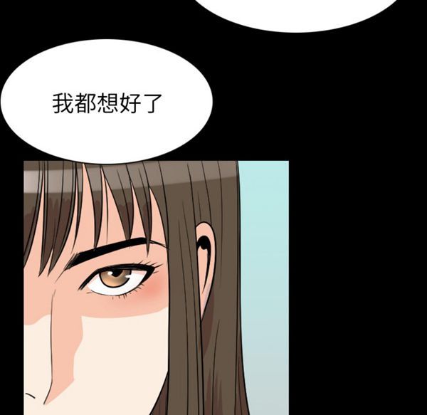 肉体 第19话 第72页
