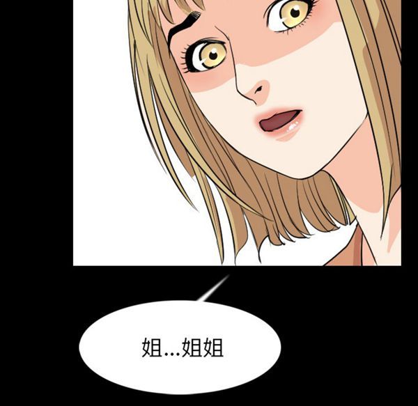 肉体 第19话 第75页