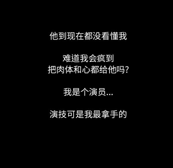 肉体 第19话 第77页