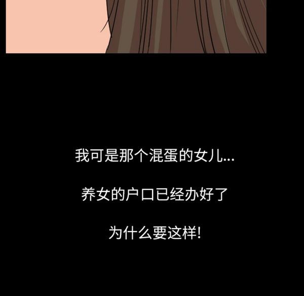 肉体 第19话 第79页