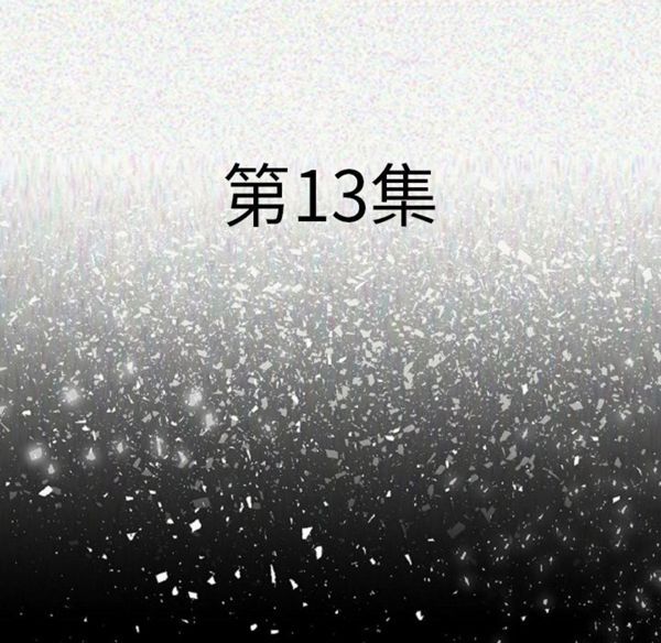 肉体 第13话 第22页