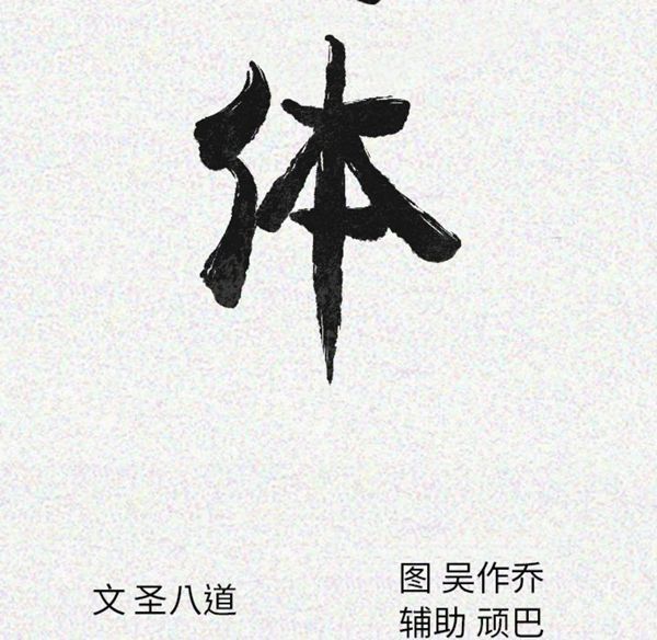 肉体 第13话 第21页