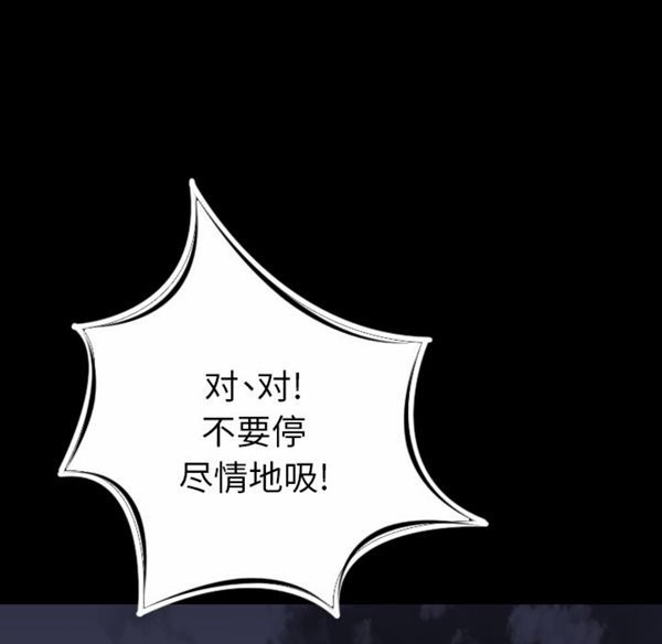 肉体 第13话 第24页