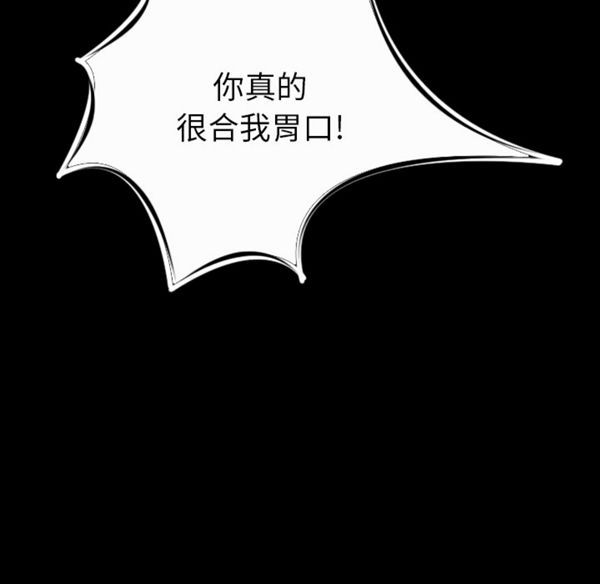 肉体 第13话 第26页