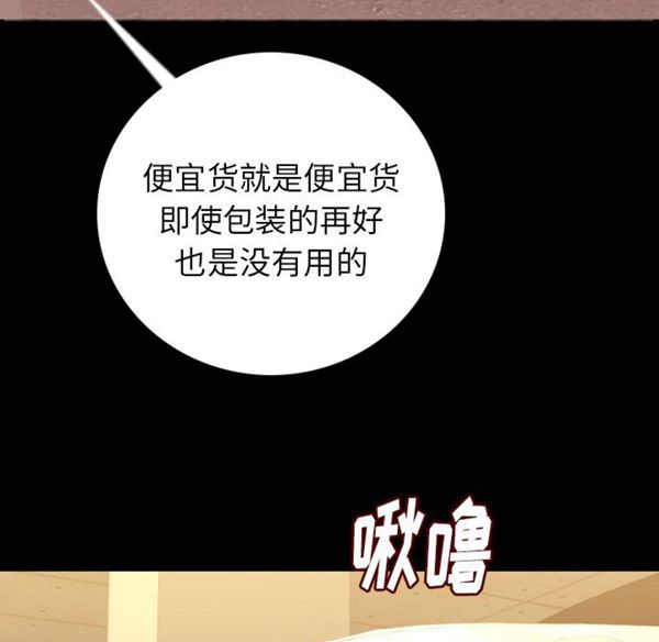 肉体 第13话 第28页