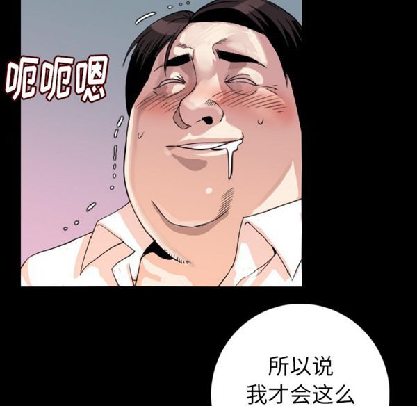 肉体 第13话 第31页