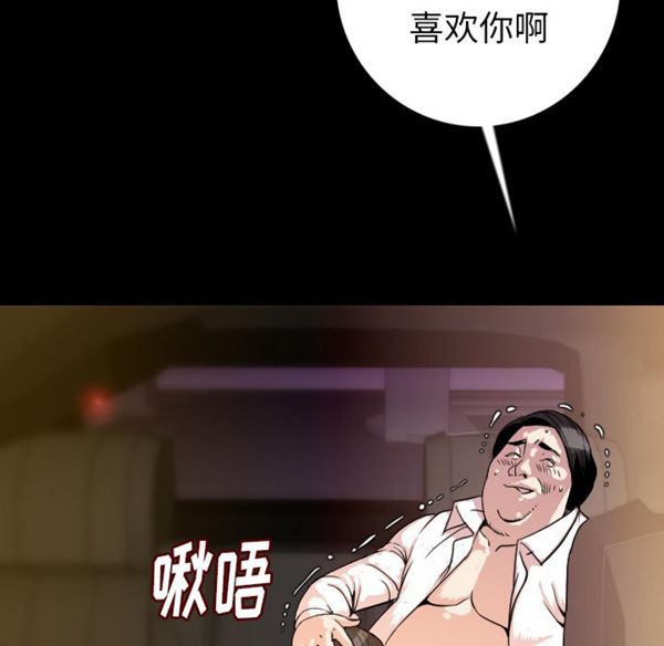 肉体 第13话 第32页