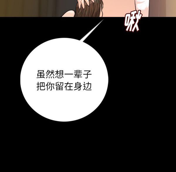 肉体 第13话 第33页