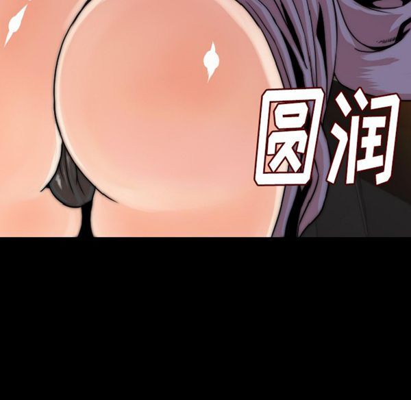 肉体 第13话 第37页