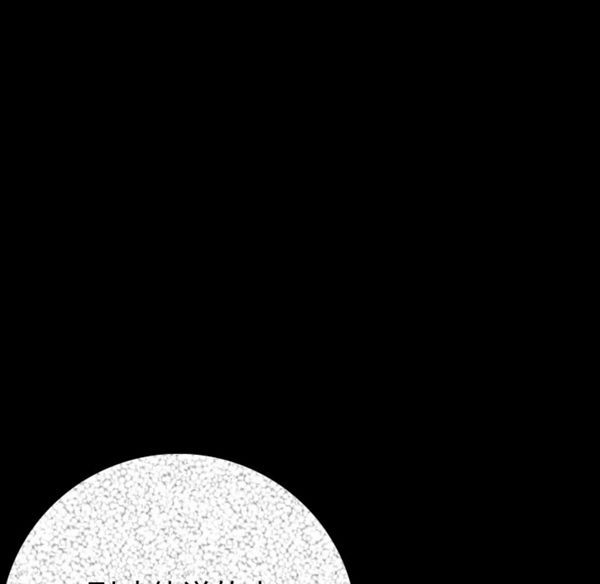 肉体 第13话 第11页