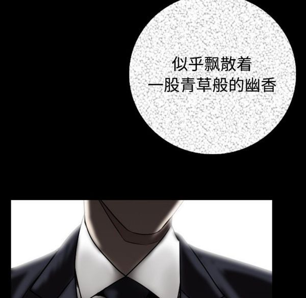 肉体 第13话 第13页