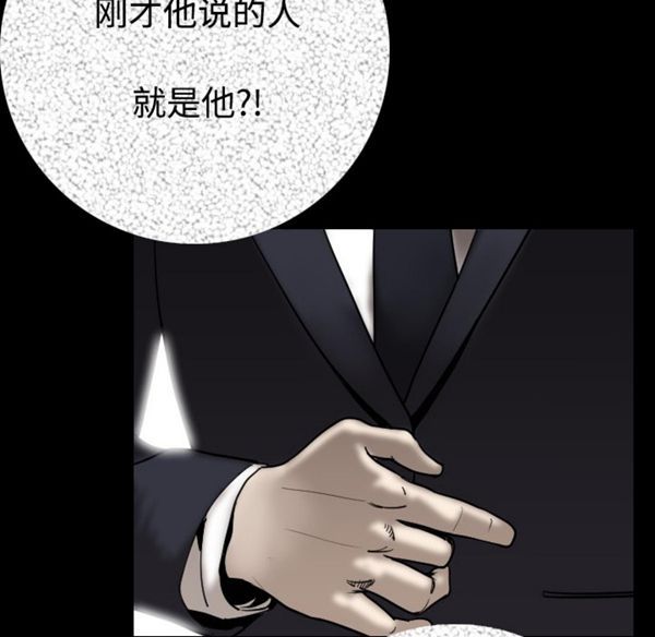 肉体 第13话 第12页