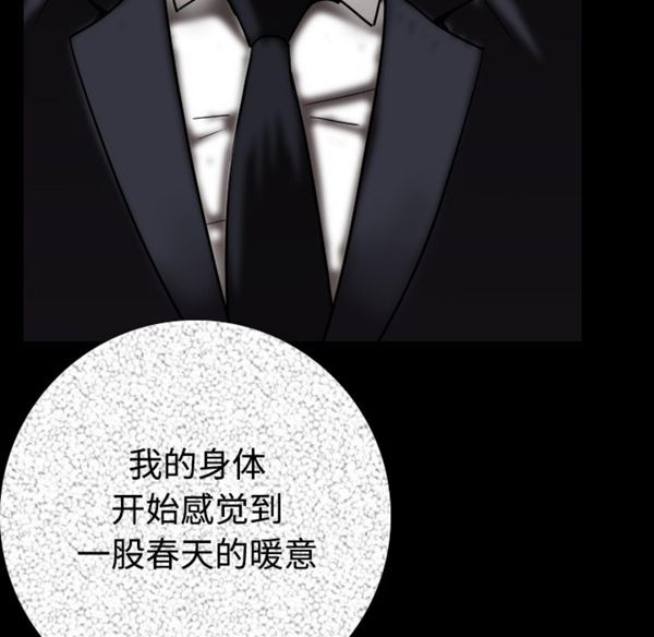 肉体 第13话 第14页