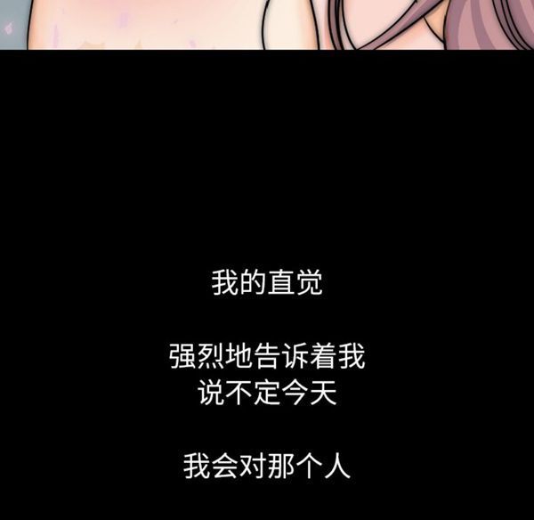 肉体 第13话 第18页
