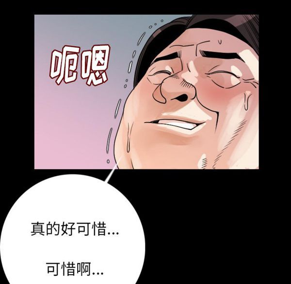 肉体 第13话 第39页