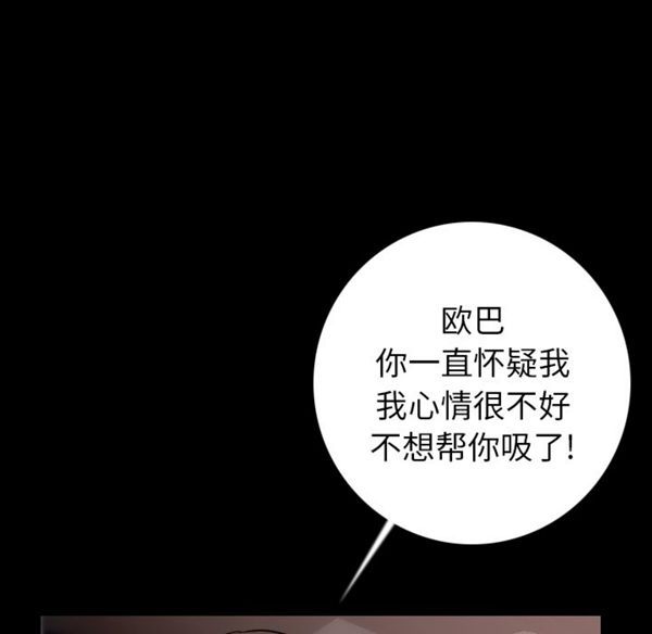 肉体 第13话 第52页