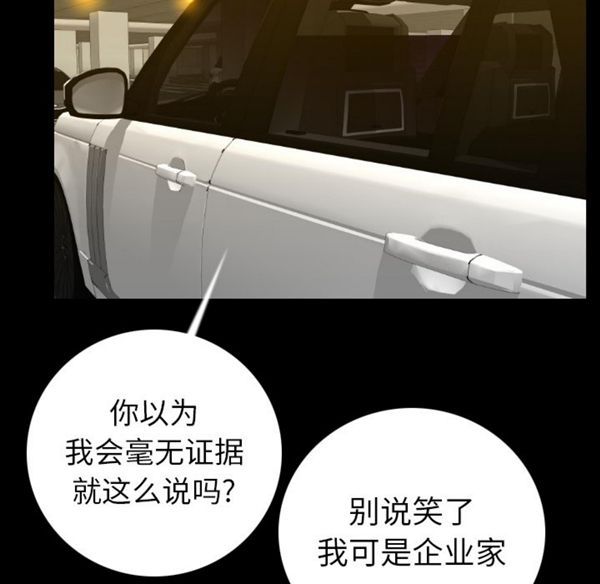 肉体 第13话 第57页