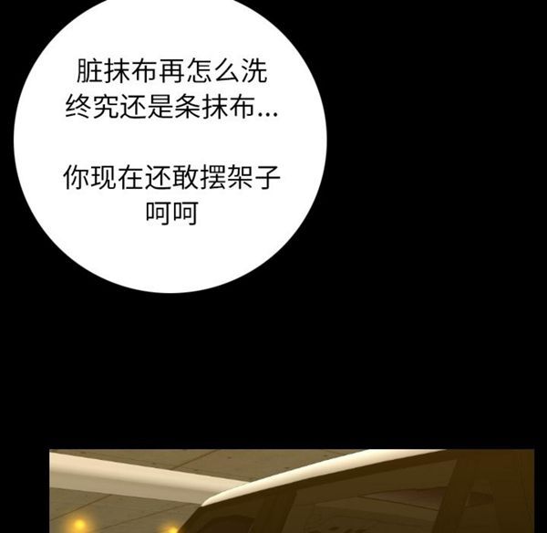 肉体 第13话 第56页