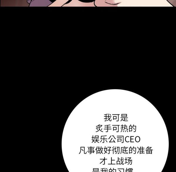 肉体 第13话 第59页
