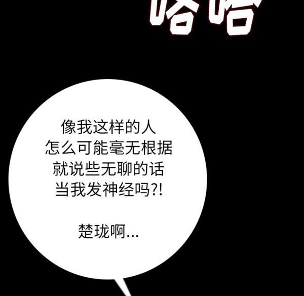 肉体 第13话 第61页