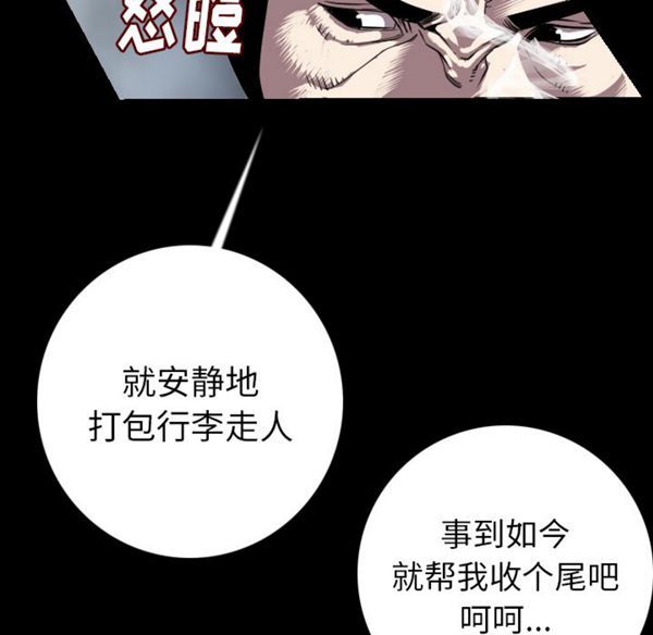 肉体 第13话 第64页