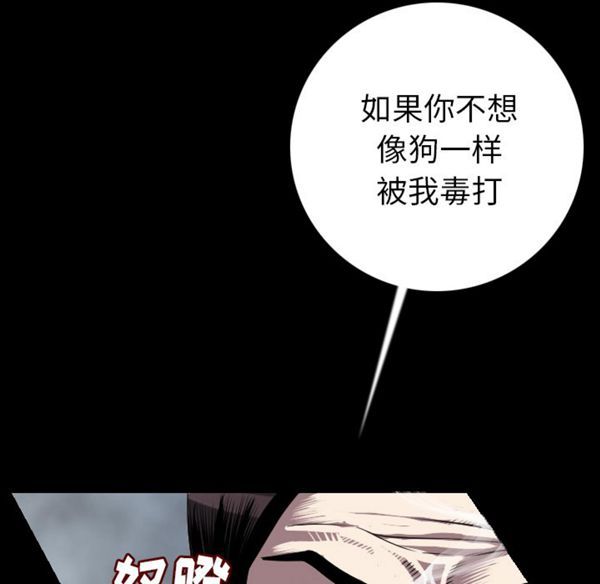 肉体 第13话 第63页