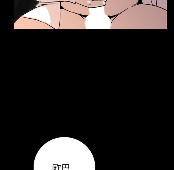 肉体 第13话 第66页