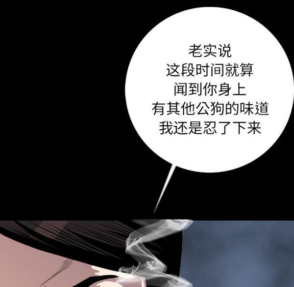肉体 第13话 第69页