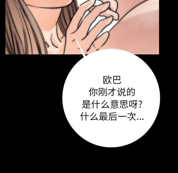肉体 第13话 第41页