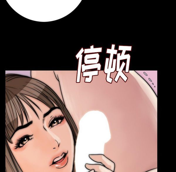 肉体 第13话 第40页
