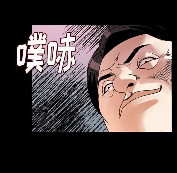 肉体 第13话 第42页