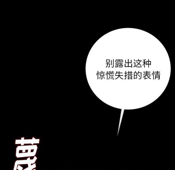 肉体 第13话 第45页