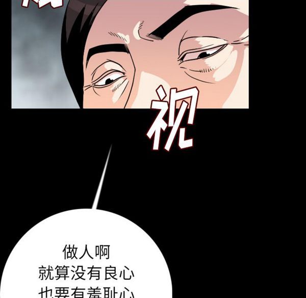 肉体 第13话 第46页