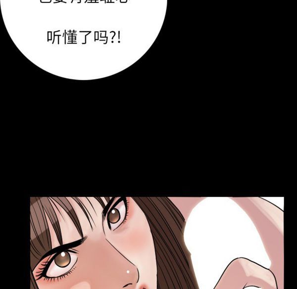 肉体 第13话 第47页