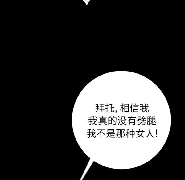 肉体 第13话 第49页