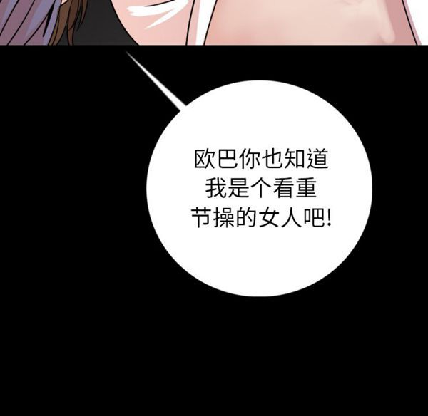 肉体 第13话 第51页