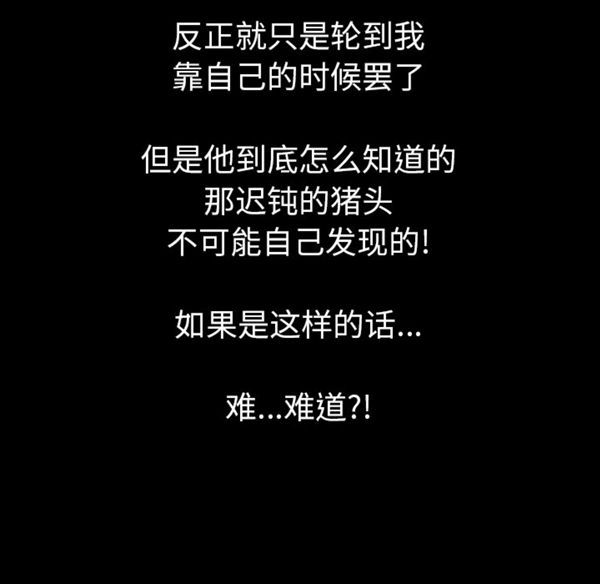 肉体 第13话 第90页