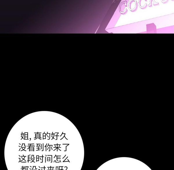肉体 第13话 第92页