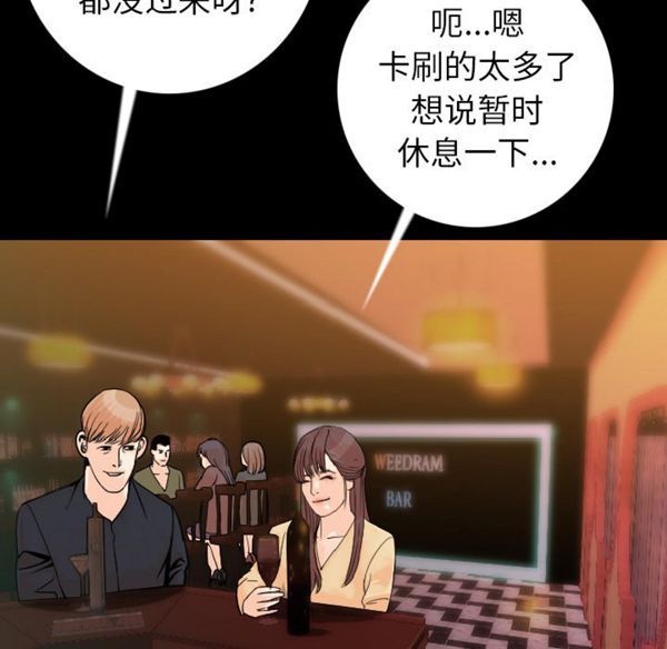 肉体 第13话 第93页