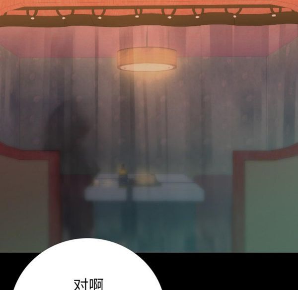 肉体 第13话 第96页