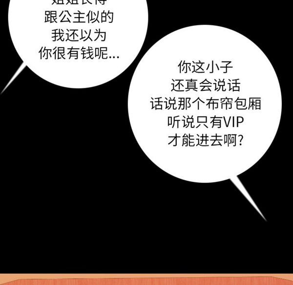 肉体 第13话 第95页